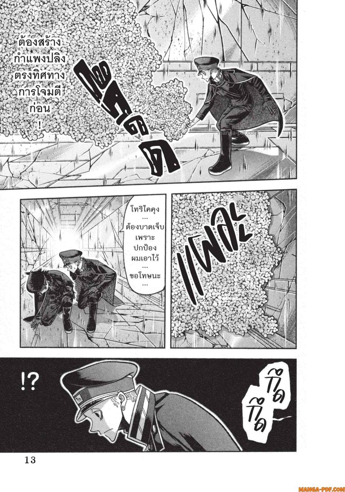 Manga-lc-com อ่านมังงะ อ่านการ์ตูน ออนไลน์ ฟรี Tougen Anki สงครามเลือดอสูร ตอนที่ 1 2 3 4 5 6 7 8 9 10 11 12 13 14 ฟรี ไม่มีโฆษณา Manga-lc - อ่าน มังงะ อ่าน การ์ตูน ออนไลน์ อ่านมังงะ ฟรี