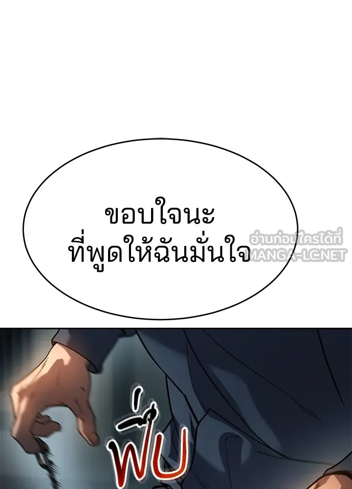 กฎเหล็กบ้านสายลับ ตอนที่ 1 รูปที่ 393
