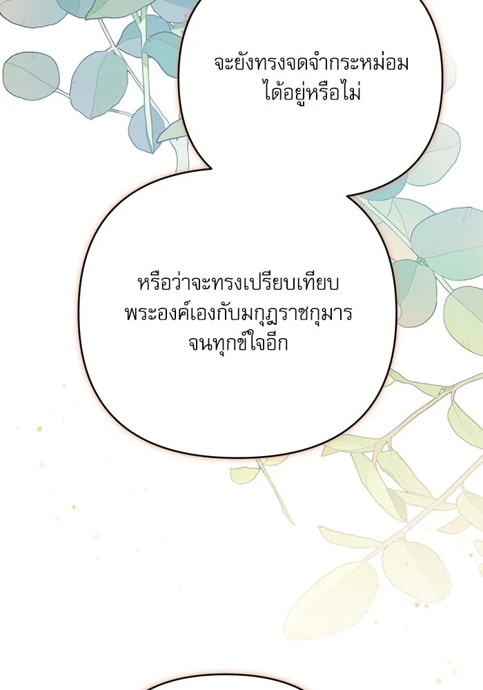 เกิดใหม่คราวนี้ ขอเป็นคนดีดูสักครั้ง ตอนที่ 86 รูปที่ 52