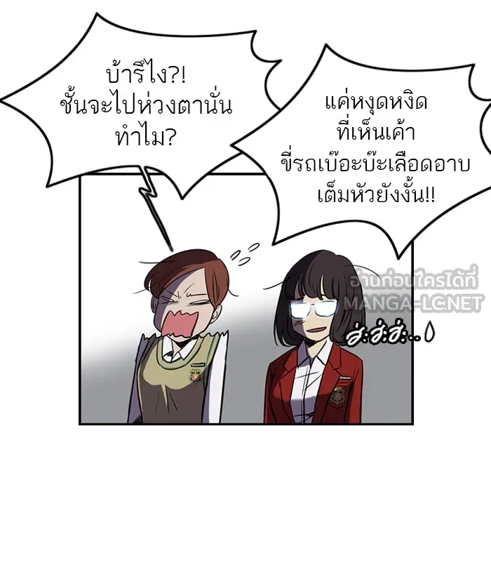 ปั่นสู้ฝันbrWind Breaker ตอนที่ 7 รูปที่ 36