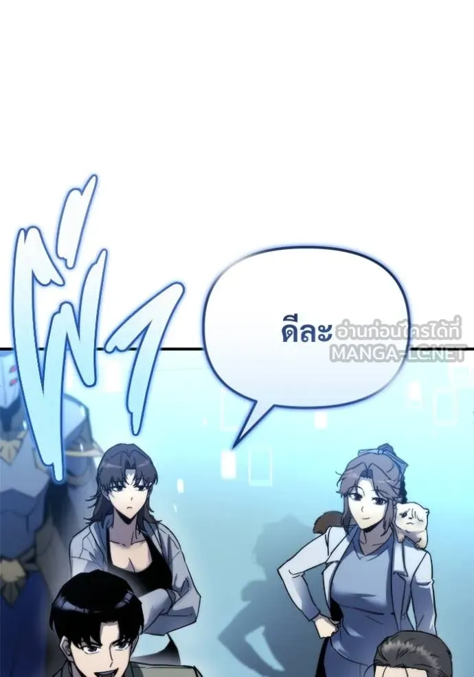โกดังลับหลังโลกแตก ตอนที่ 54 รูปที่ 131