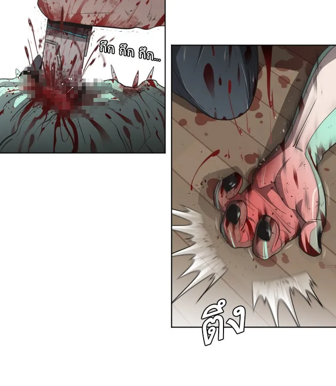 ยุคแห่งยอดมนุษย์ ตอนที่ 26 รูปที่ 10