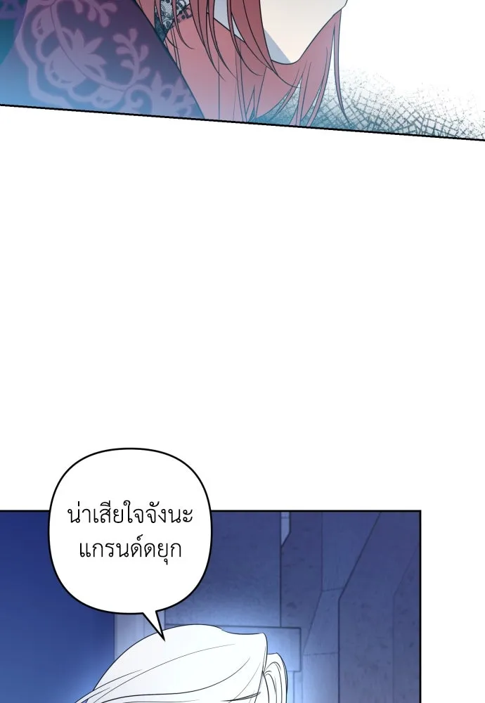 เลดี้มินต์ ตอนที่ 51 รูปที่ 26