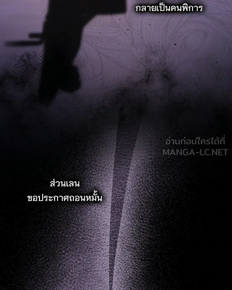 เจ้าสาวแกรนด์ดยุกปีศาจ ตอนที่ 1 รูปที่ 57