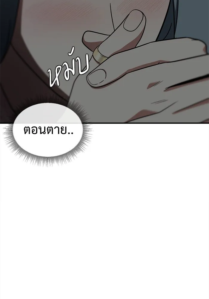 ช่วยเปลี่ยนฉันที ตอนที่ 127. ฮันซองจิน 5 รูปที่ 112