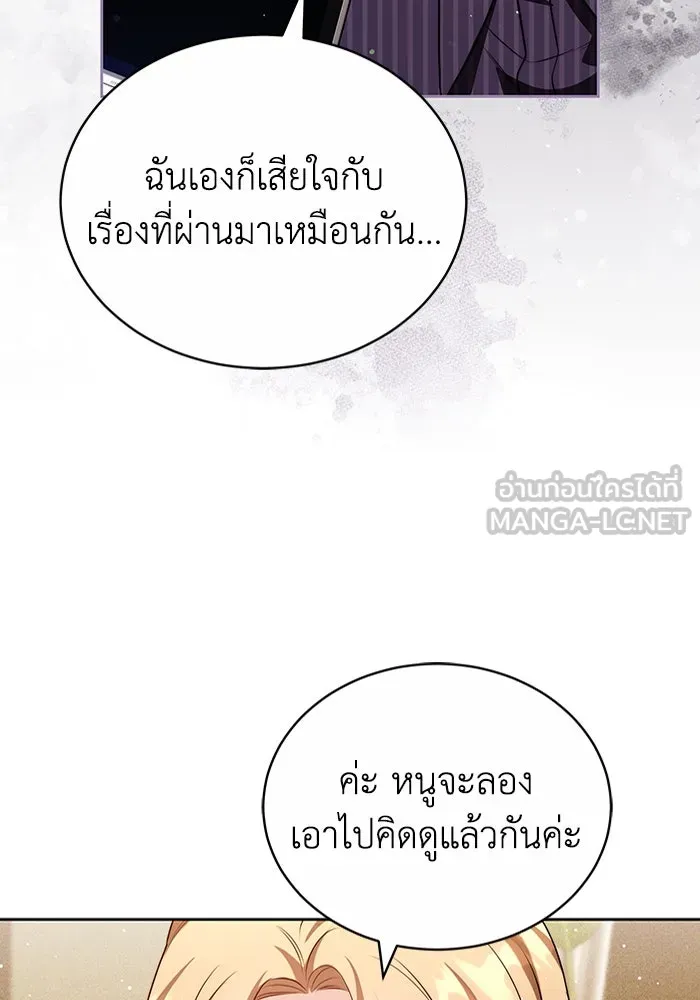 ละลายรักให้ล้นใจ ตอนที่ 79 รูปที่ 21