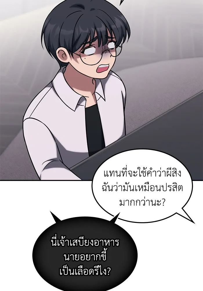 ฮีลเลอร์ตัวพ่อขอฟาดเรียบ ตอนที่ 4 รูปที่ 40