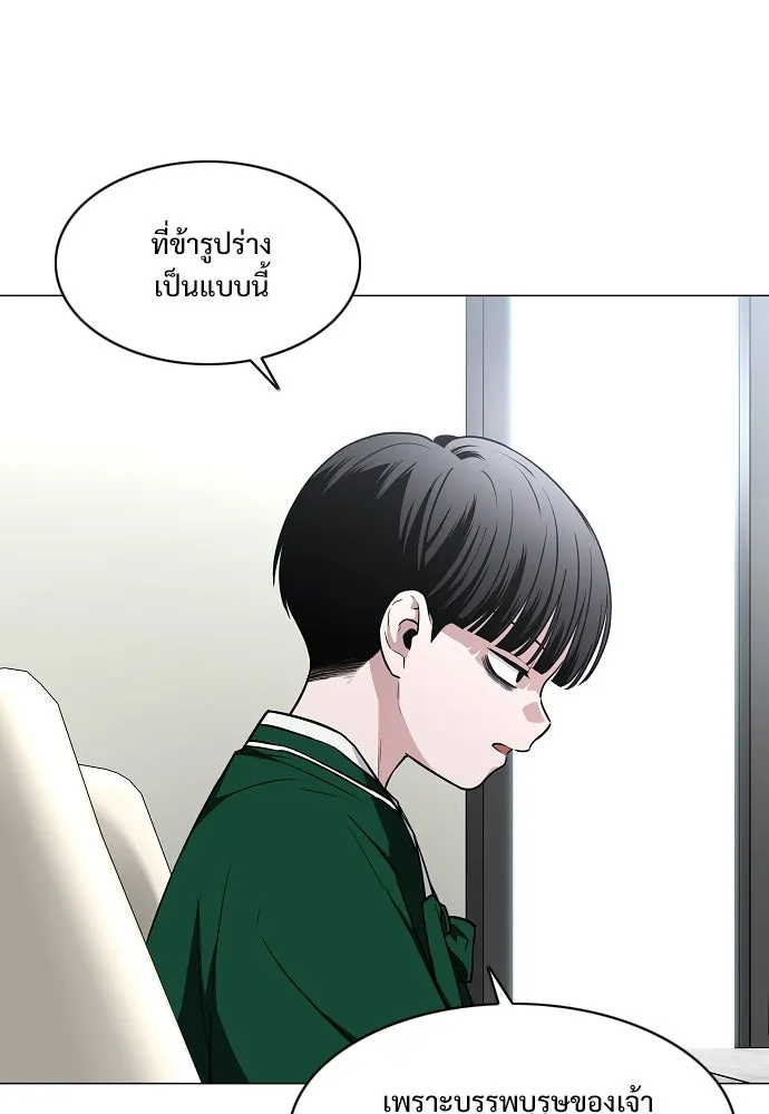 JAKDU ตอนที่ 48 รูปที่ 103