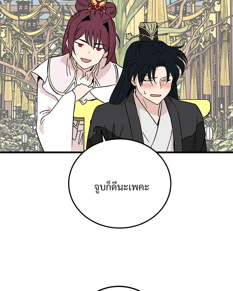 ข้าต้องไม่ใช่พระชายา ตอนที่ 66 รูปที่ 56