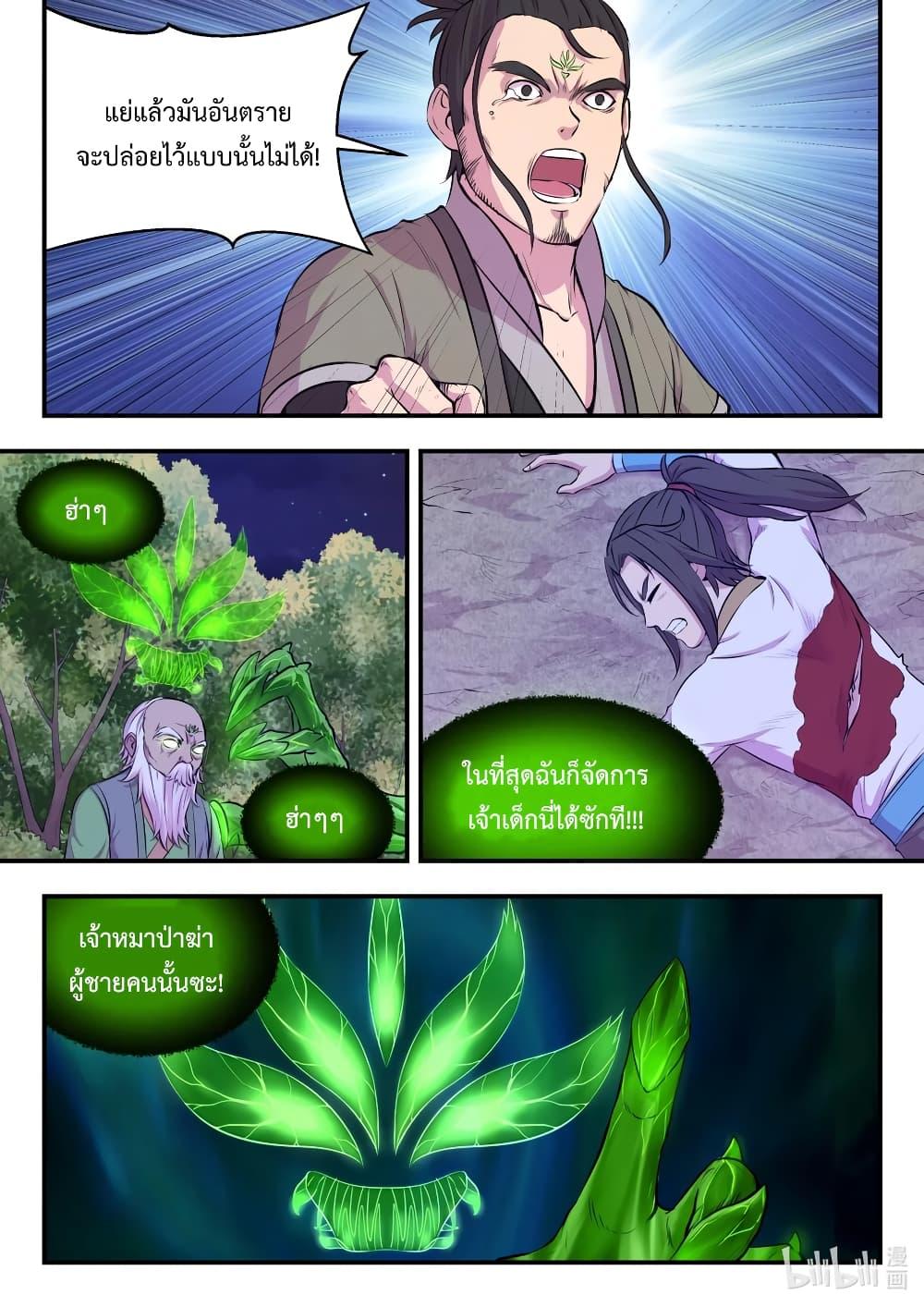 Manga-lc-com อ่านมังงะ อ่านการ์ตูน ออนไลน์ ฟรี King of Spirit Beast ตอนที่ 1 2 3 4 5 6 7 8 9 10 11 12 13 14 ฟรี ไม่มีโฆษณา Manga-lc - อ่าน มังงะ อ่าน การ์ตูน ออนไลน์ อ่านมังงะ ฟรี