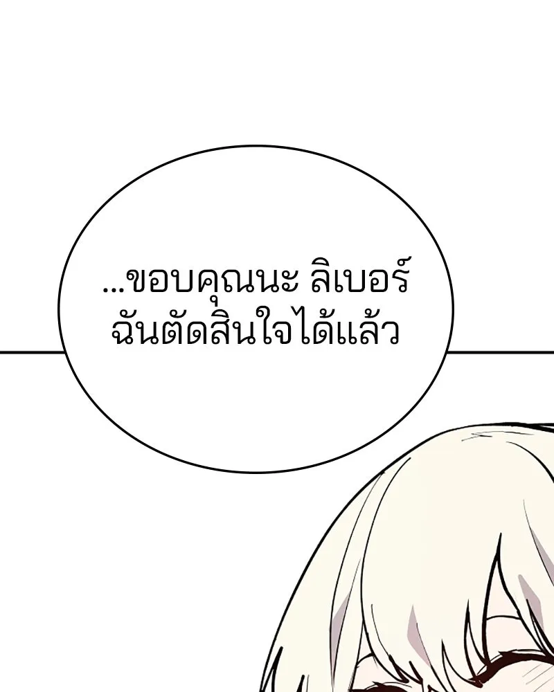 Player ตอนที่ 129 รูปที่ 68