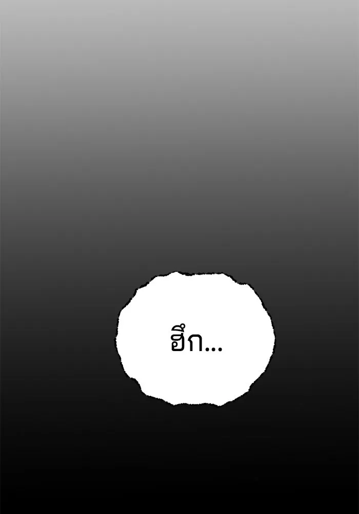 คุณปู่จอมยุทธกับหลานสาวสุดแกร่ง ตอนที่ 59 รูปที่ 124