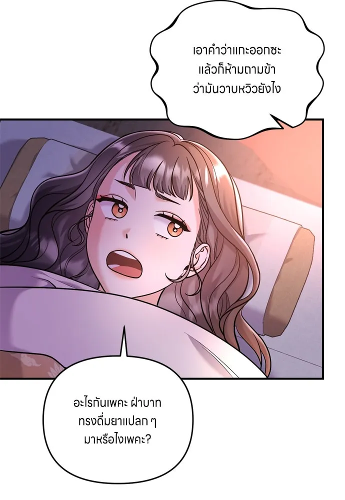 ข้าเนี่ยนะเป็นพระสนม ตอนที่ 15 จุดประสงค์ที่มอบของขวัญนี้ให้ข รูปที่ 122