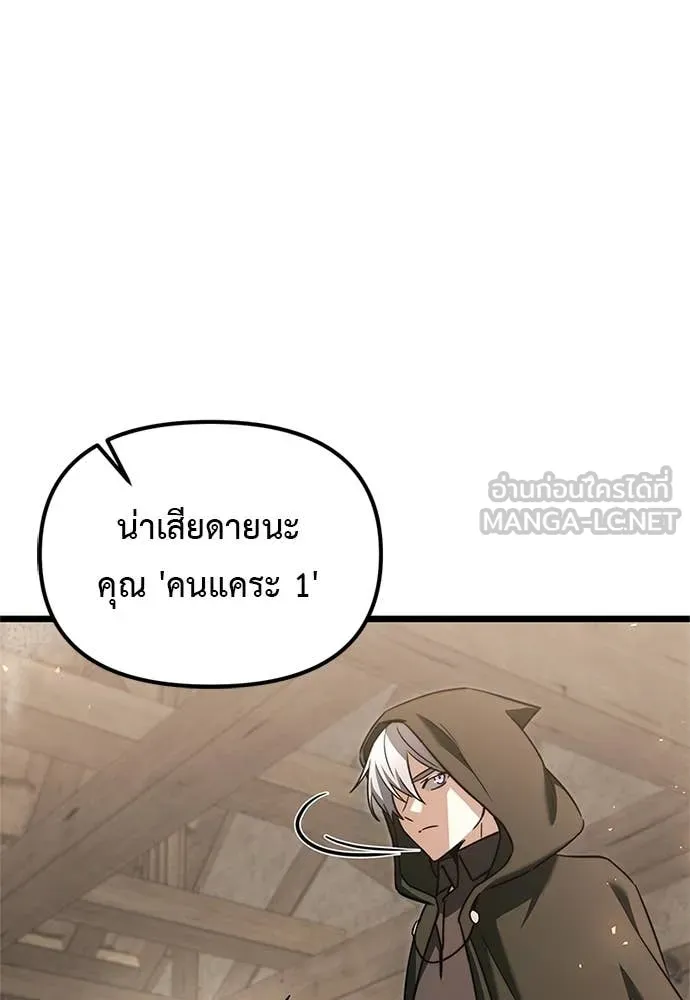 อัศวินดำล่าท้าเวลา ตอนที่ 110 รูปที่ 176