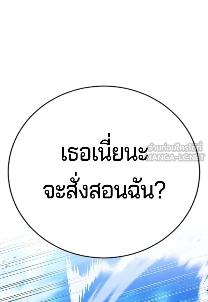 คูเซรา ตอนที่ 27 รูปที่ 54