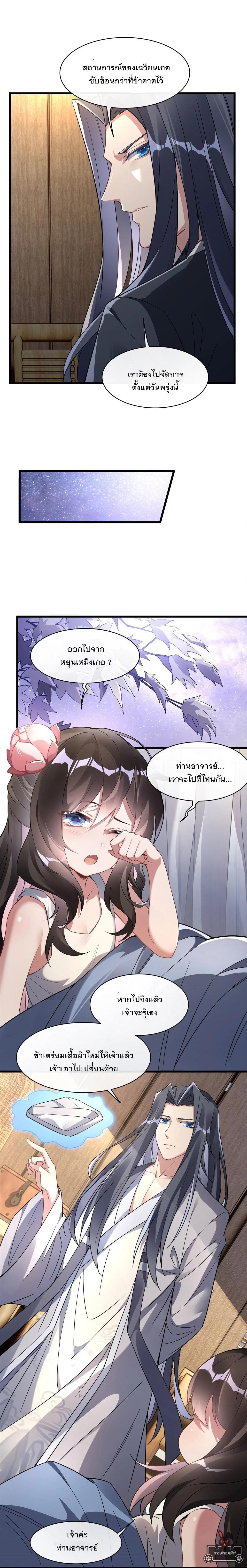 Manga-lc-com อ่านมังงะ อ่านการ์ตูน ออนไลน์ ฟรี My Female Disciples are all Future Masters of the Heavens ตอนที่ 1 2 3 4 5 6 7 8 9 10 11 12 13 14 ฟรี ไม่มีโฆษณา Manga-lc - อ่าน มังงะ อ่าน การ์ตูน ออนไลน์ อ่านมังงะ ฟรี