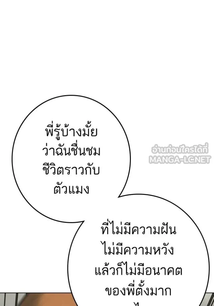 reality ตอนที่ 185 รูปที่ 73