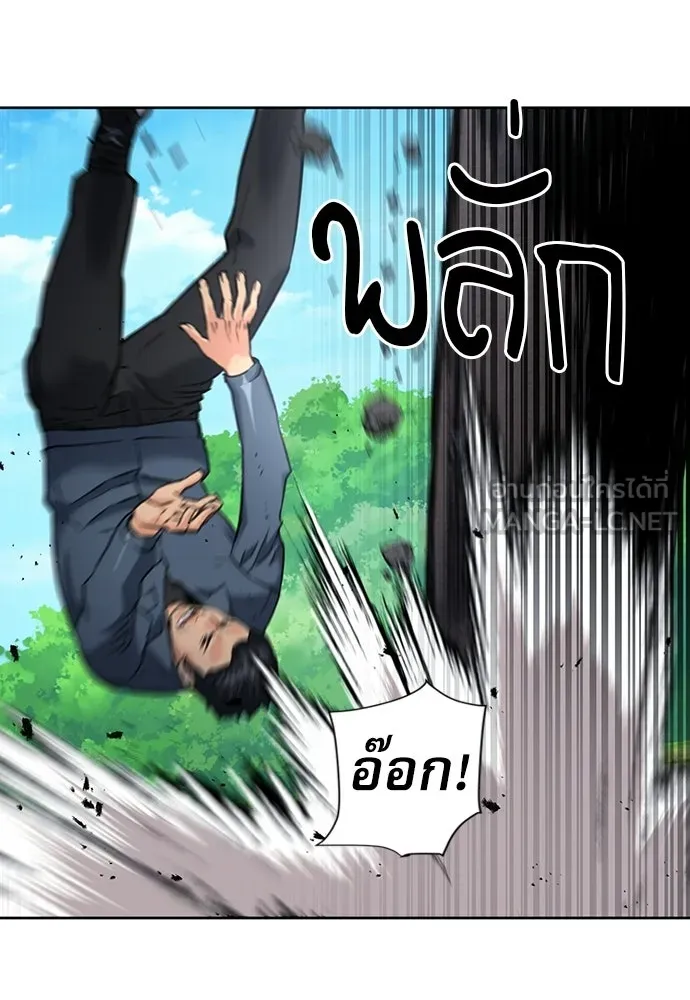 ดรูอิดแห่งสถานีโซล ตอนที่ 59 รูปที่ 6