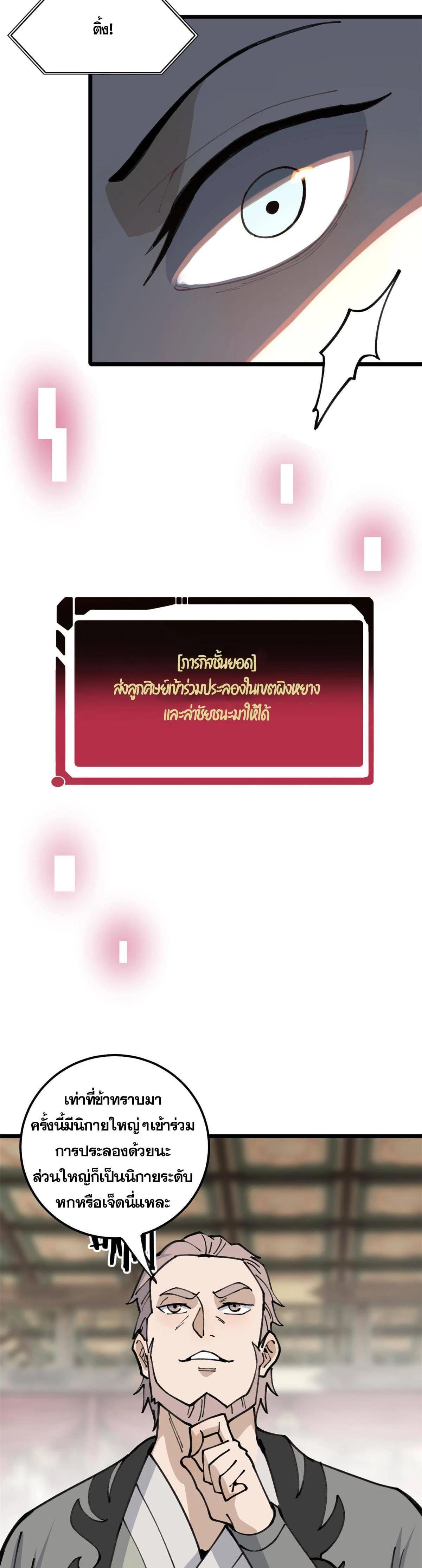 Manga-lc-com อ่านมังงะ อ่านการ์ตูน ออนไลน์ ฟรี All Hail the Sect Leader ตอนที่ 1 2 3 4 5 6 7 8 9 10 11 12 13 14 ฟรี ไม่มีโฆษณา Manga-lc - อ่าน มังงะ อ่าน การ์ตูน ออนไลน์ อ่านมังงะ ฟรี