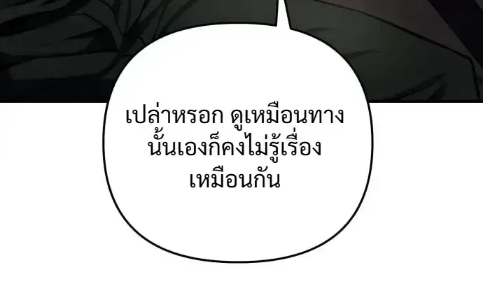 Nation-Class Dungeon Architect น_กออกแบบเขาวงกตระด_บชาต_ ตอนที่ ตอนที่ 14 รูปที่ 25