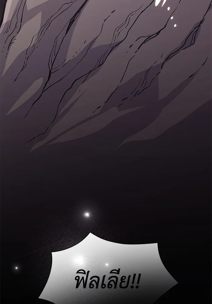 ฟิลเลียโรเซ่กับคำทำนายแห่งมงกุฎหนาม ตอนที่ 76 รูปที่ 5