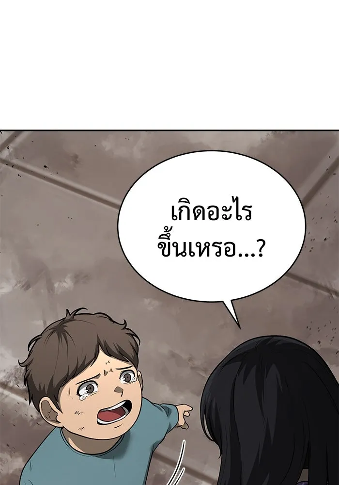 การกลับมาของทรราชวันสิ้นโลก ตอนที่ 8 รูปที่ 41