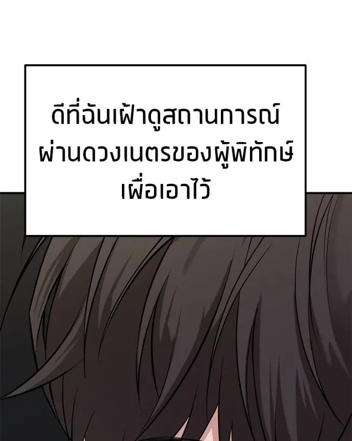 โทษที พื้นที่นี้ ตอนที่ 11 รูปที่ 40