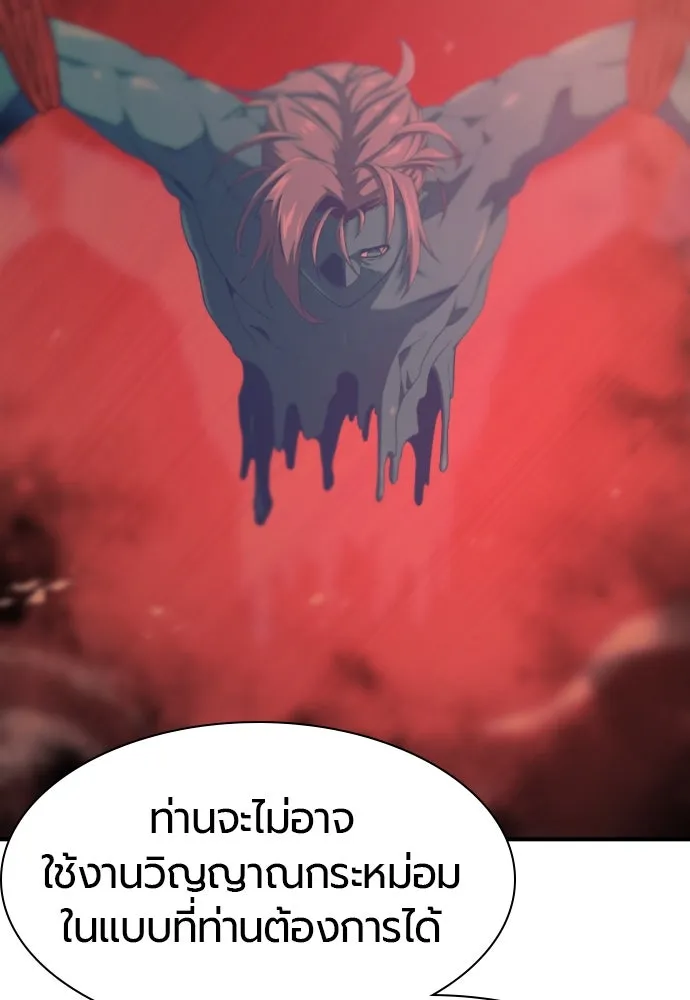 ยอดสถาปนิกผู้พิทักษ์อาณาจักร ตอนที่ 183 รูปที่ 34