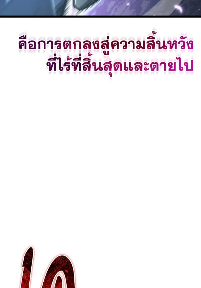 การแข่งขันของผู้เกิดใหม่ ตอนที่ 81 รูปที่ 139