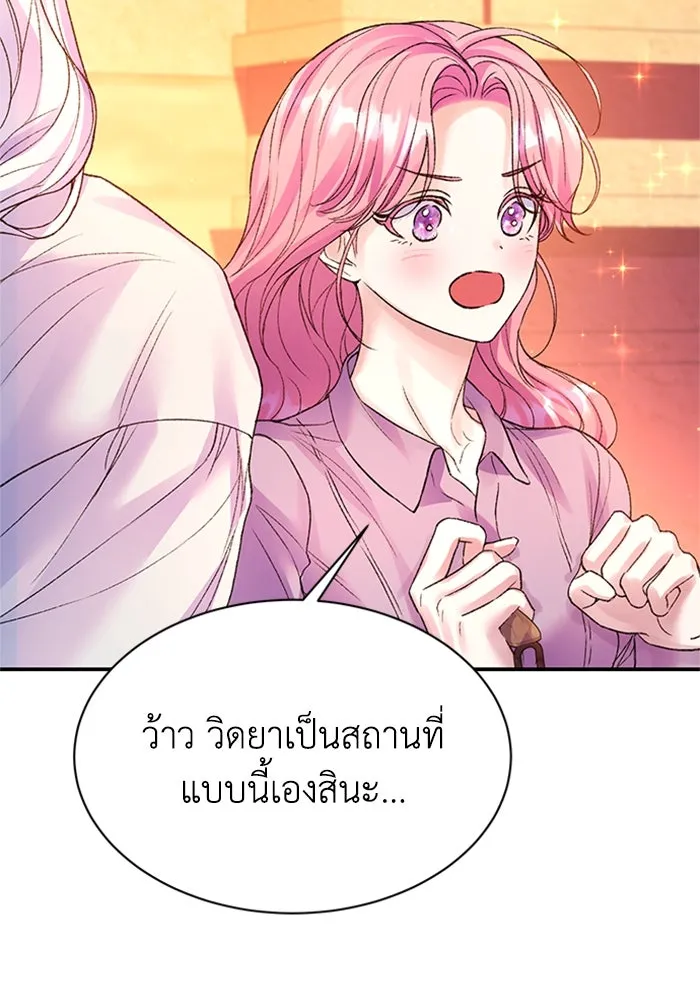 ไหนบอกว่าฉันใกล้ตาย ตอนที่ 76 รูปที่ 64