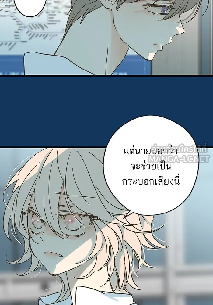 ฉันมันร้าย หรือเพราะโลกไม่น่ารัก ตอนที่ 198 รูปที่ 57