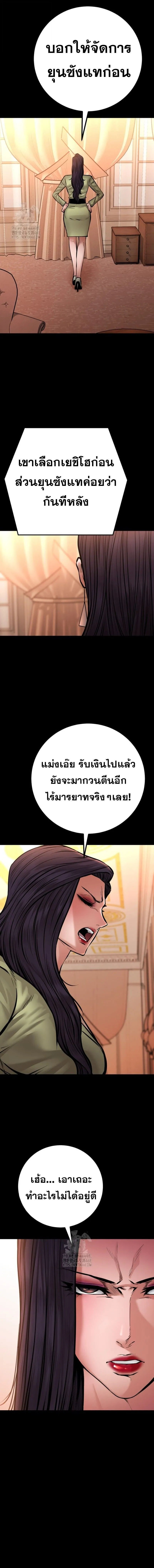 Blade of Retribution ดาบแห_งการลงท_ณฑ_ ตอนที่ ตอนที่ 77 รูปที่ 17