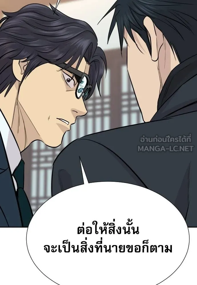 หลานอัจฉริยะ ตอนที่ 83 รูปที่ 98