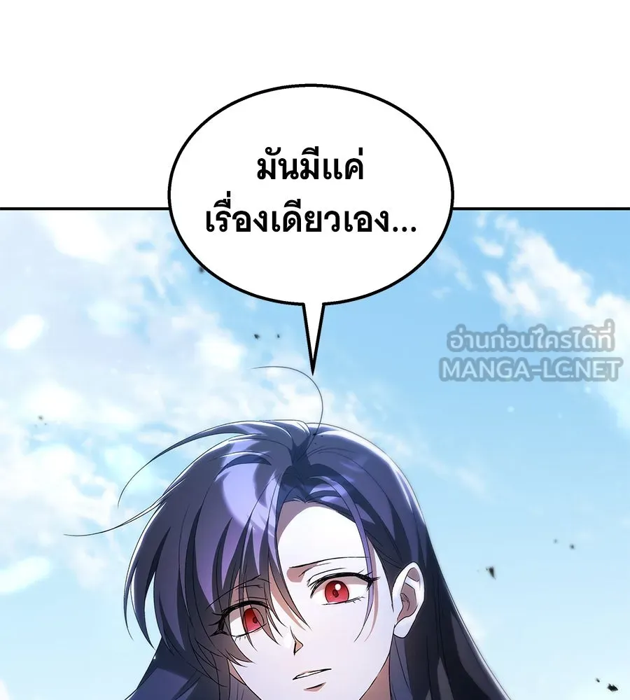 ถึกทนแทงก์แรงก์ C ตอนที่ 3 รูปที่ 111