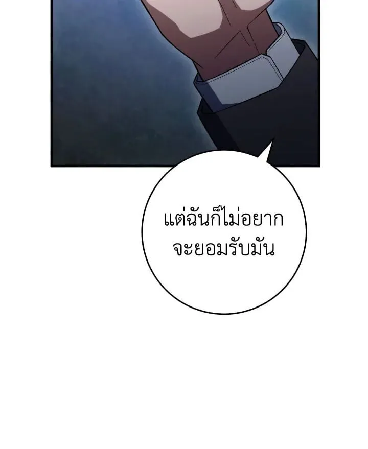 The Hero Returns ตอนที่ ตอนที่ 111 รูปที่ 70