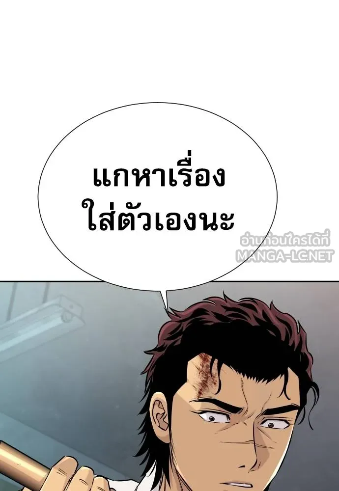 หลานอัจฉริยะ ตอนที่ 30 รูปที่ 32