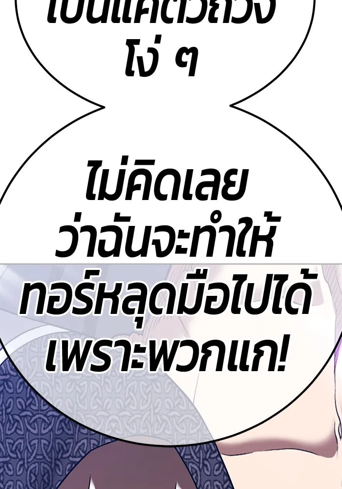 +99 ท่อนไม้พร้อมบวก ตอนที่ 56 ดิเมนชันอีตเตอร์ (4) รูปที่ 184