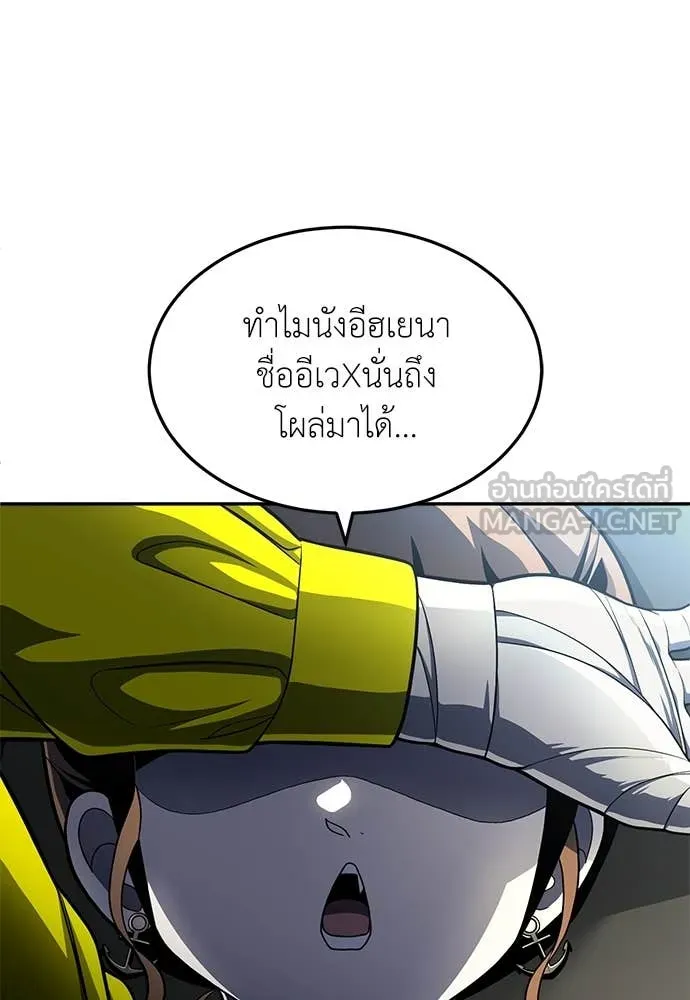สนามเด็กล่า ตอนที่ 60 รูปที่ 215