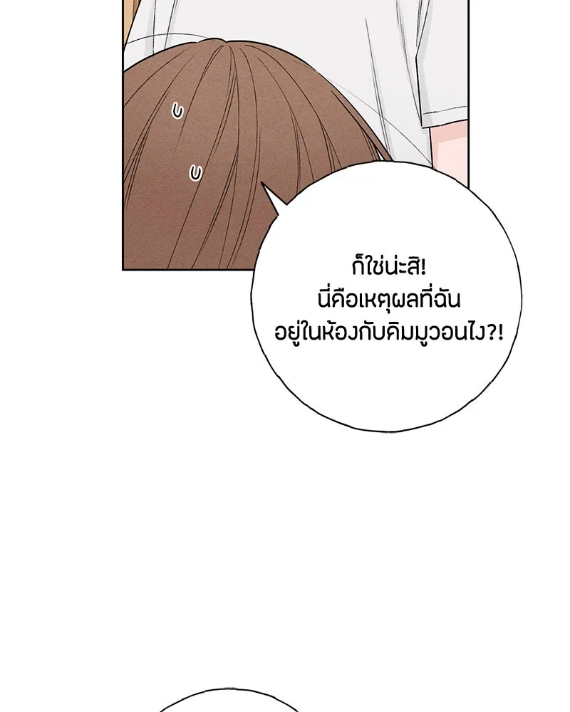 เป็นวัยรุ่นมันเหนื่อย ตอนที่ 41 รูปที่ 29