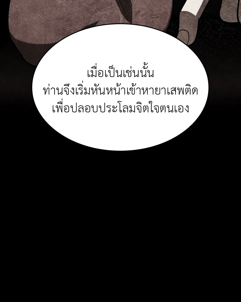 เกิดอีกทีเป็นว่าที่ประมุขลัทธิมาร ตอนที่ 61 รูปที่ 179