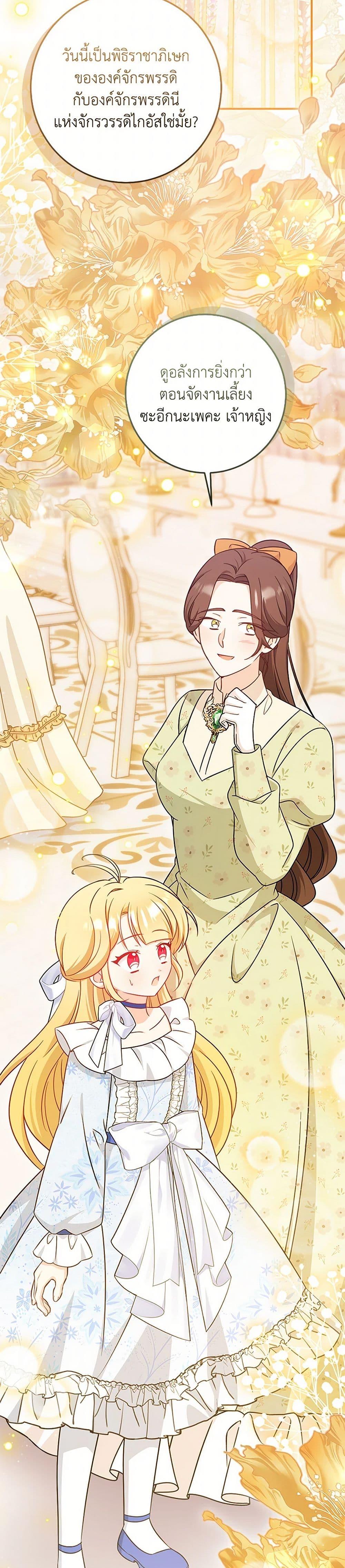 Manga-lc-com อ่านมังงะ อ่านการ์ตูน ออนไลน์ ฟรี Baby Pharmacist Princess ตอนที่ 1 2 3 4 5 6 7 8 9 10 11 12 13 14 ฟรี ไม่มีโฆษณา Manga-lc - อ่าน มังงะ อ่าน การ์ตูน ออนไลน์ อ่านมังงะ ฟรี