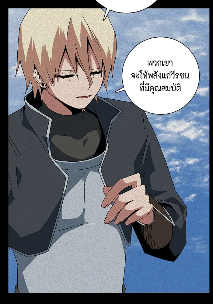 หนึ่งก้าวสู่เจ้ามาร ตอนที่ 63 ราชา (20) รูปที่ 5