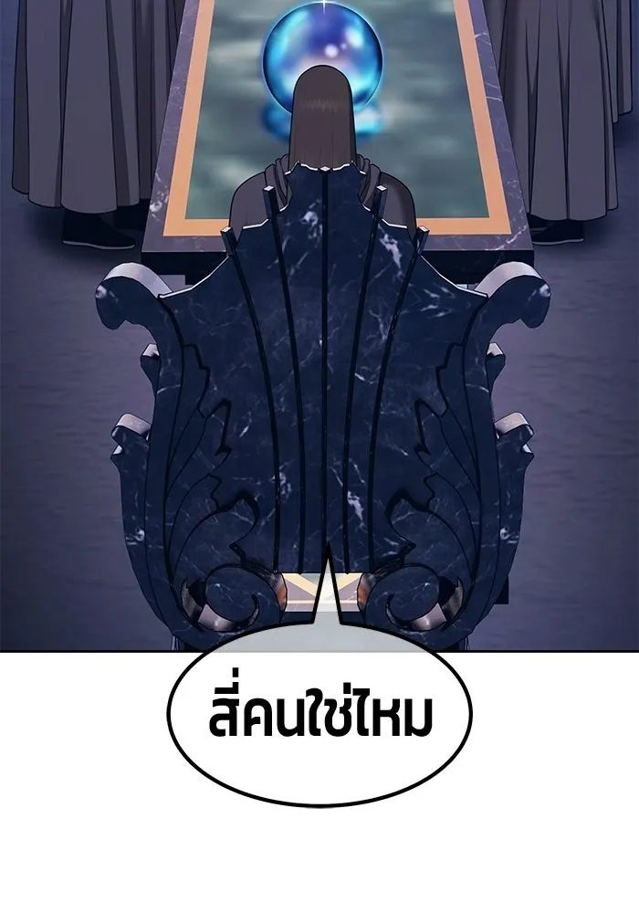 +99 ท่อนไม้พร้อมบวก ตอนที่ 118 ฮันซารัง (1) รูปที่ 131