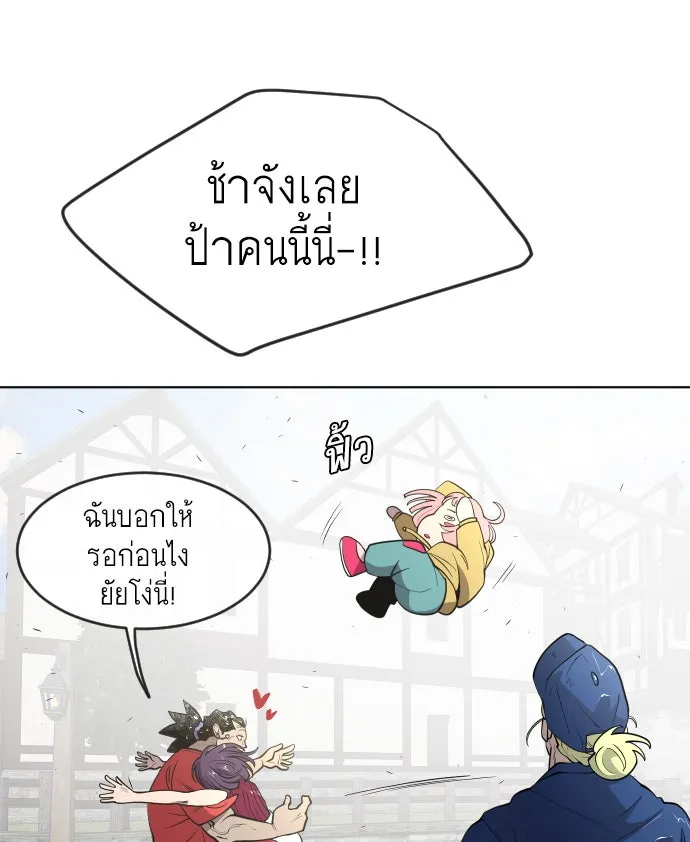 ยุคแห่งยอดมนุษย์ ตอนที่ 54 รูปที่ 11