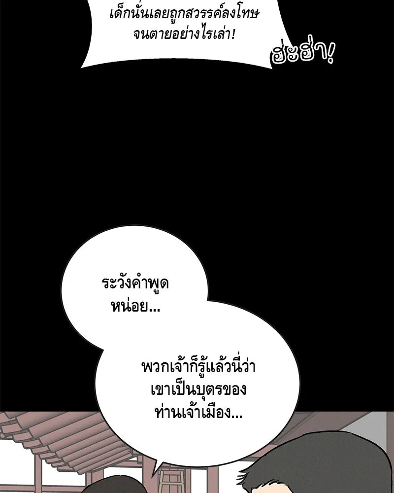 ข้าต้องไม่ใช่พระชายา ตอนที่ 48 รูปที่ 31