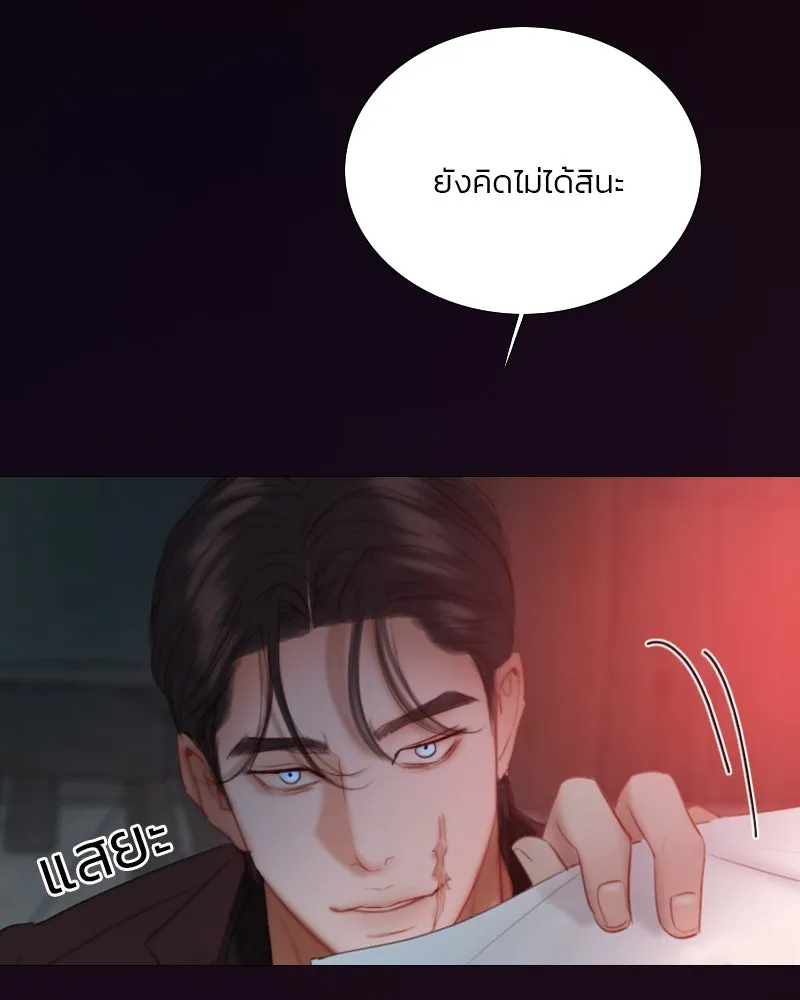 เซเรน่า ตอนที่ 70 รูปที่ 107