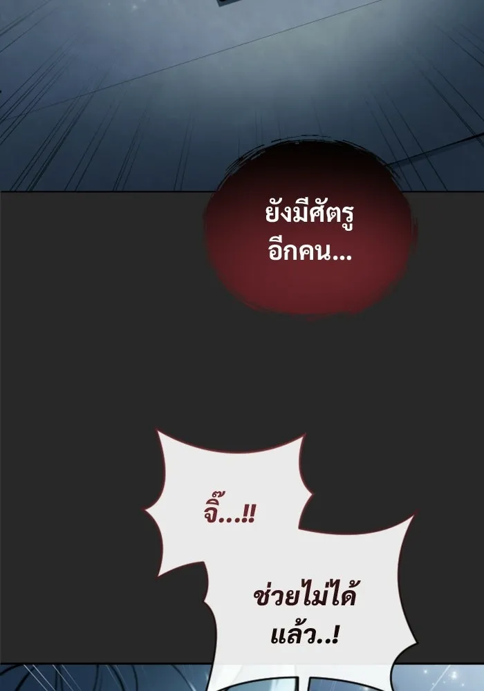 อูเร็ค มาซิโน่ ตอนที่ 50 แพ็ครยอน รูปที่ 25