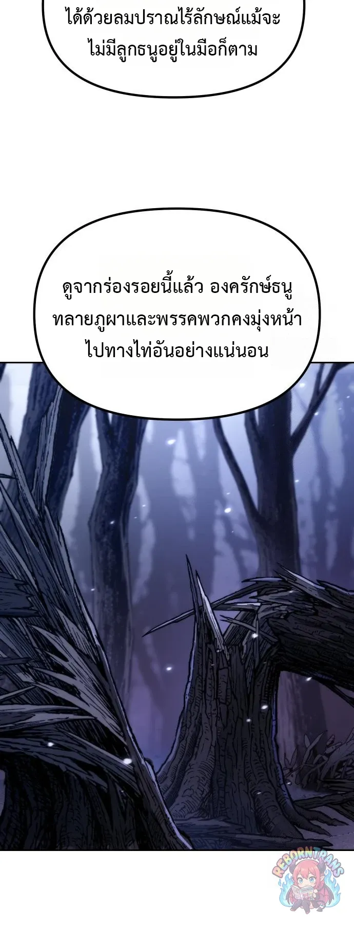 Chronicles of the Demon Faction ตำนานการเก_ดใหม_ในล_ทธ_มาร ตอนที่ ตอนที่ 165 รูปที่ 36