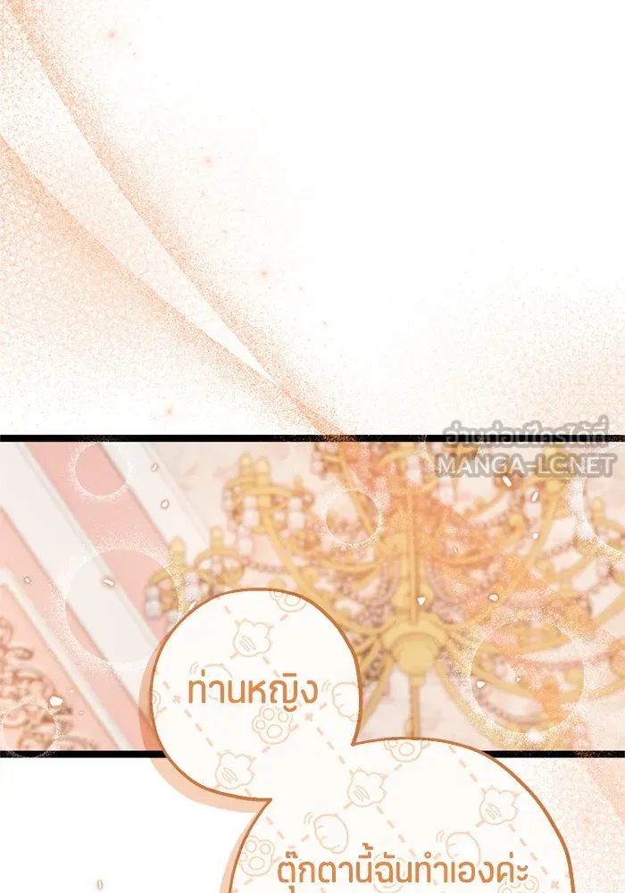 ป๊ะป๋าขา หนูลาแล้ว ตอนที่ 9 รูปที่ 84