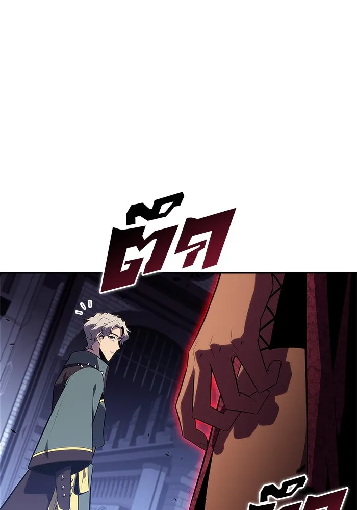 ผู้เล่นหน้าใหม่เลเวลแมกซ์ ตอนที่ 164 แม่มดจอมคร่ำครวญ (2) รูปที่ 80